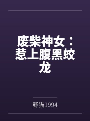 幽昌司若尘 幽昌司若尘