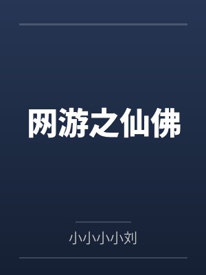 叶游马儒 叶游马儒