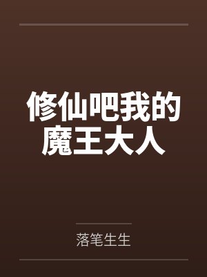 谢菲尔小王 谢菲尔小王