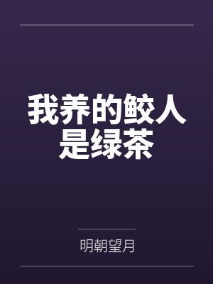 姜照月宋渐明 姜照月宋渐明