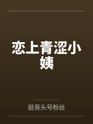 徐松许玖 徐松许玖