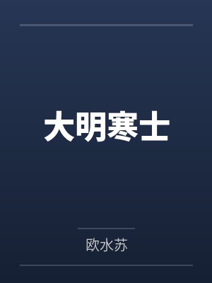 沈康谢林 沈康谢林