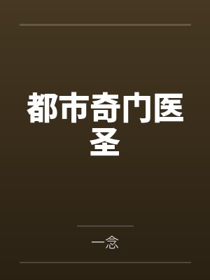 叶皓轩龙无炎 叶皓轩龙无炎